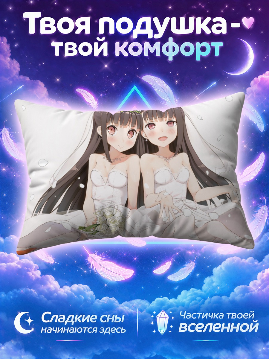Подушка Две невесты с венками и лепестками
