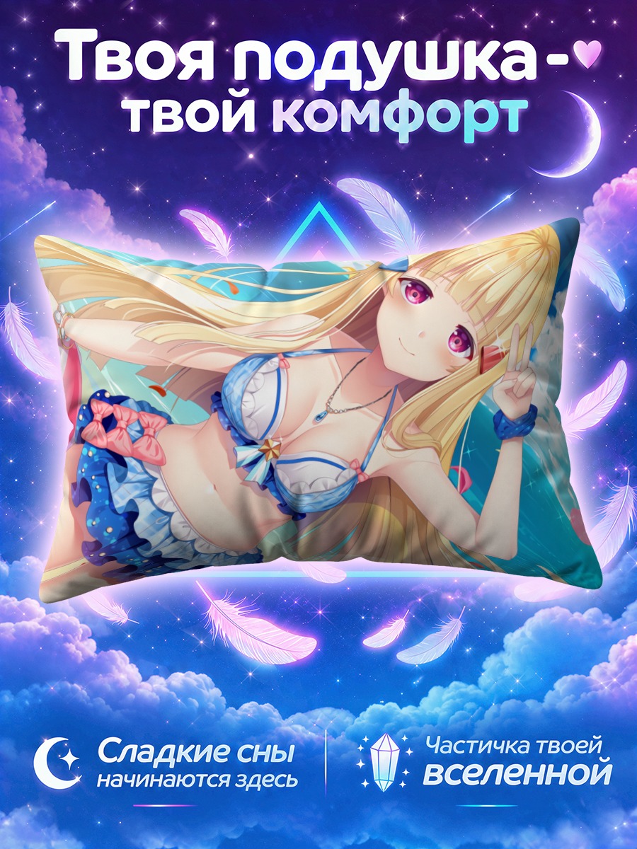 Подушка Девушка с розовым кругом у моря