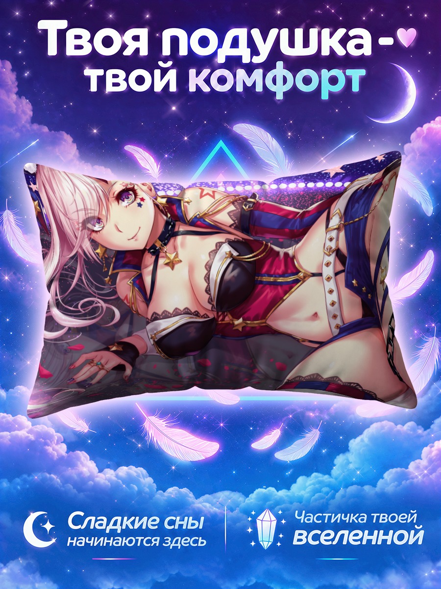 Подушка Миямото Мусаси в звездах