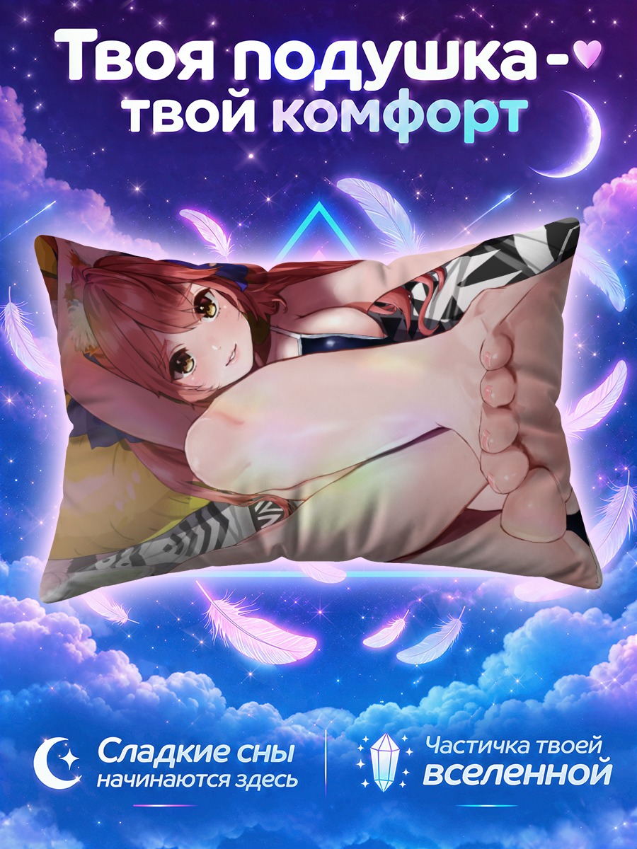 Подушка Тамамо но Маэ и Маэ с напитком