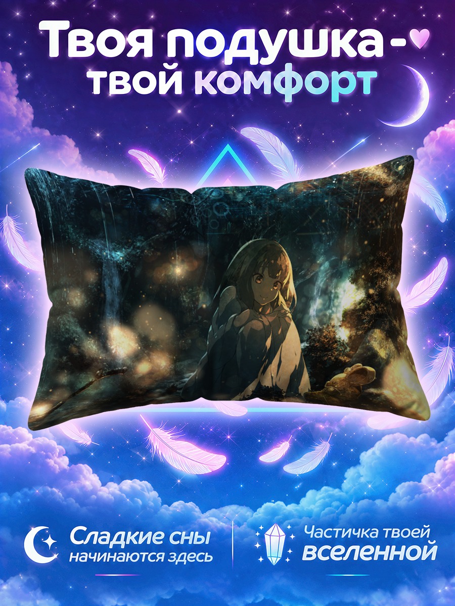 Подушка Заяц в пижаме
