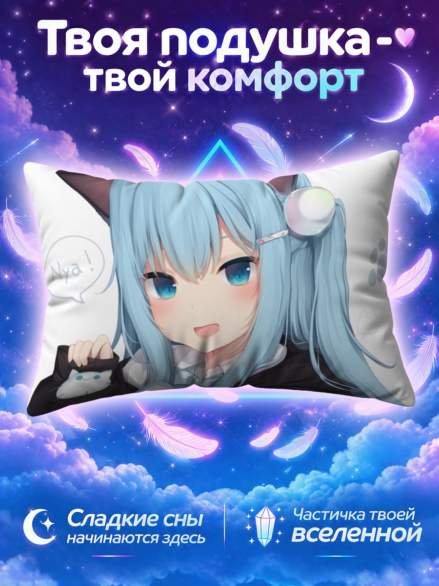 Подушка Некоха Сидзуку с котиком