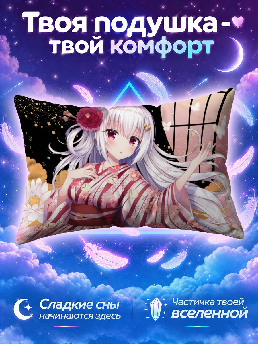 Подушка Кюкецуки-тян в кимоно