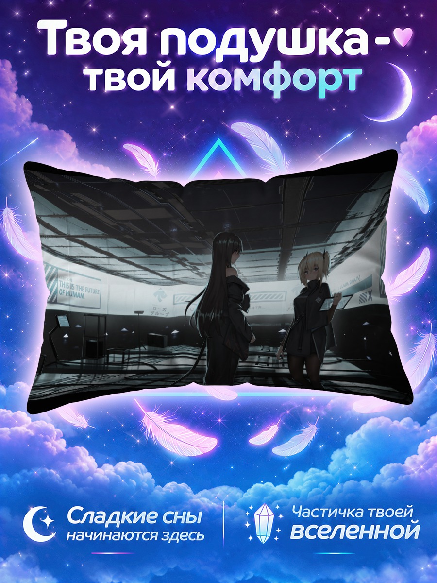 Подушка Две девушки у экранов в темном зале