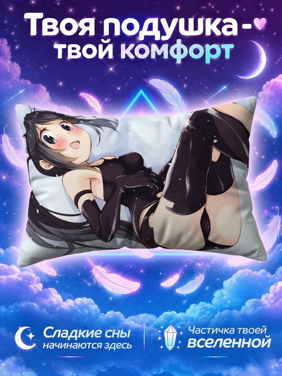 Подушка Юи Ямаширо в снегу