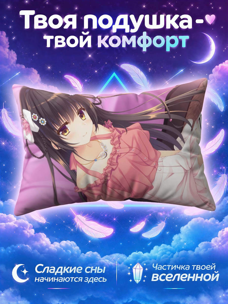 Подушка Санго Ханда в розовом