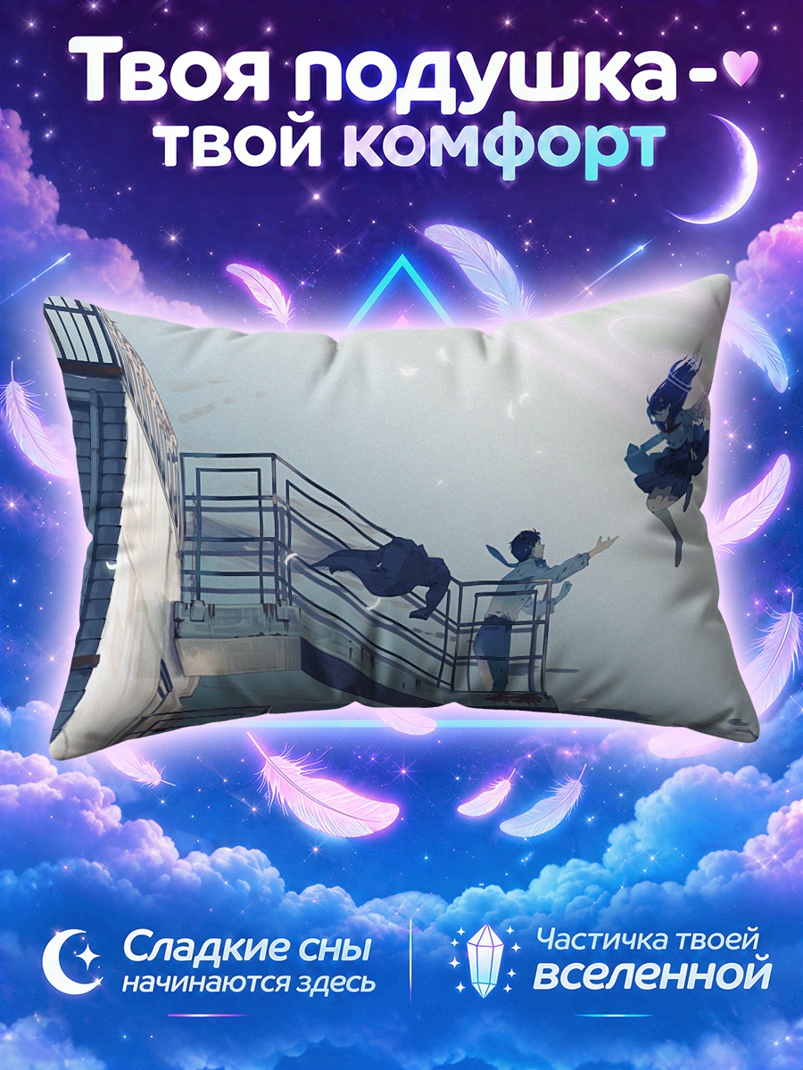 Подушка Ангел в школьной форме над лестницей