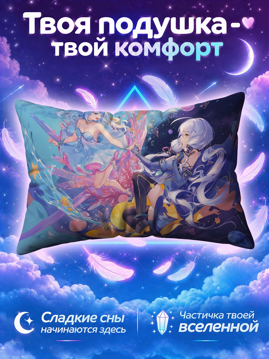 Подушка Синтезатор В в космосе
