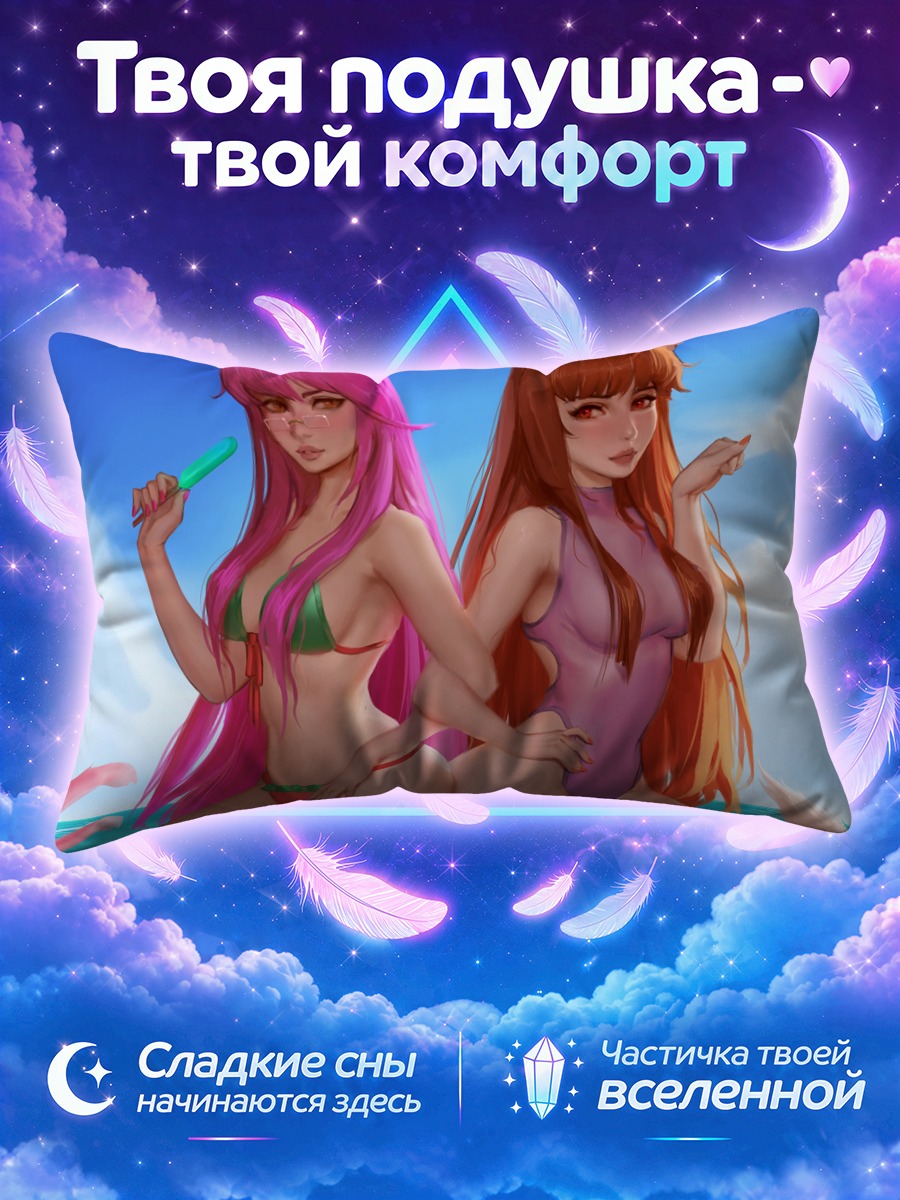 Подушка Хоро и Коконое на пляже