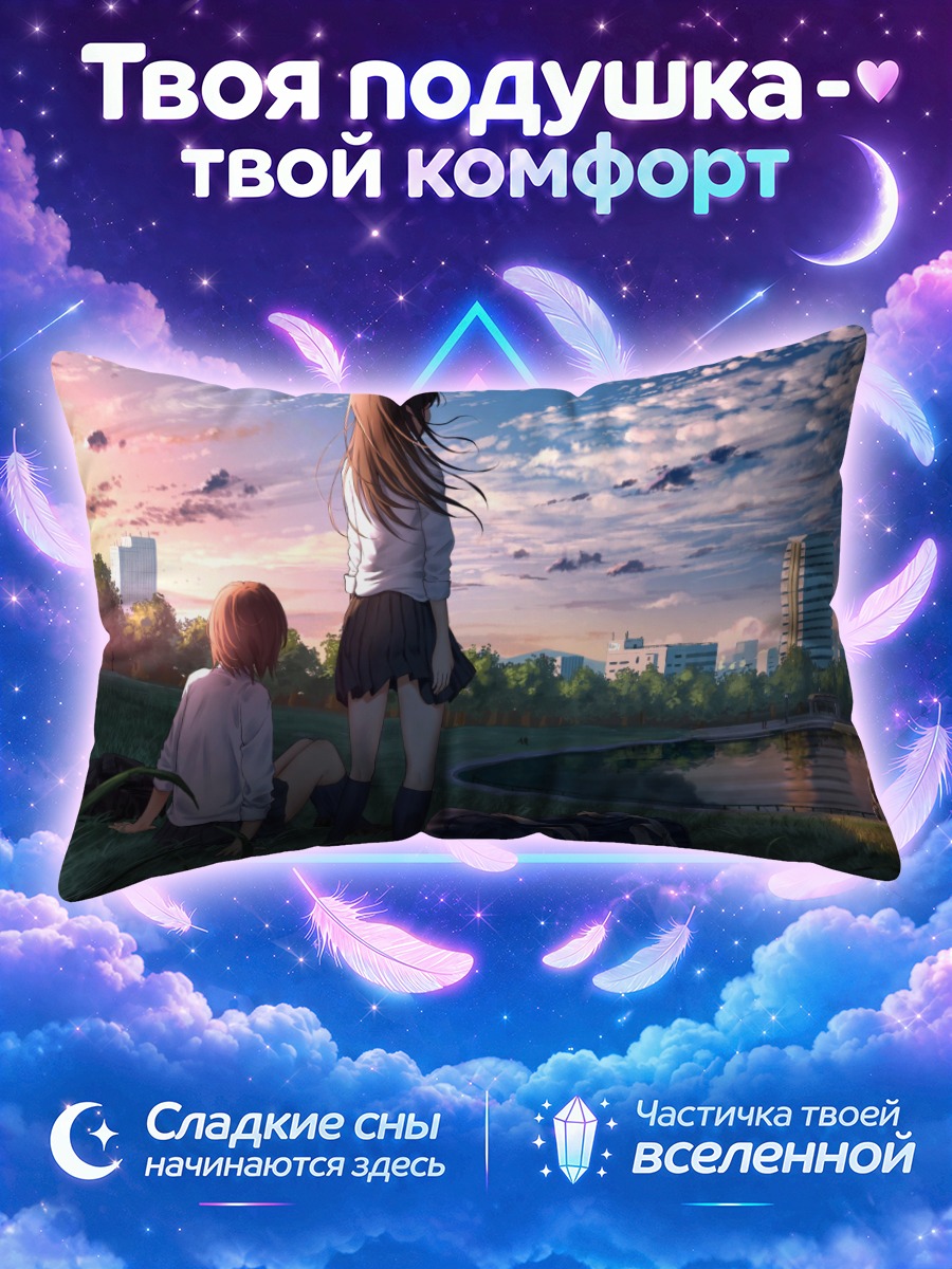 Подушка Школьница в парке