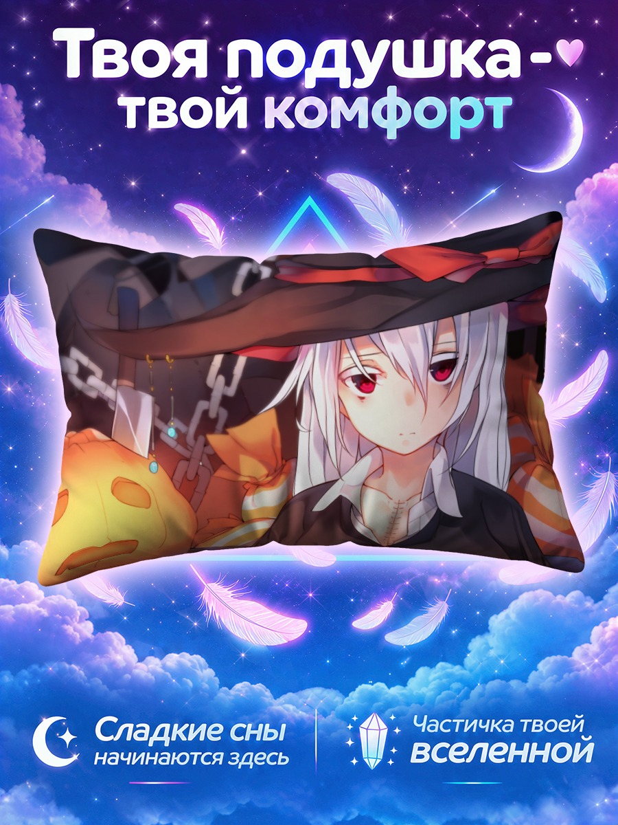 Подушка Сирои Ко в шляпе ведьмы