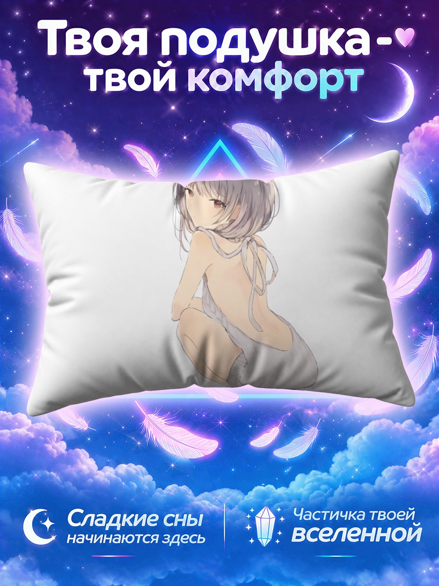 Подушка Девушка в серых гольфах присела