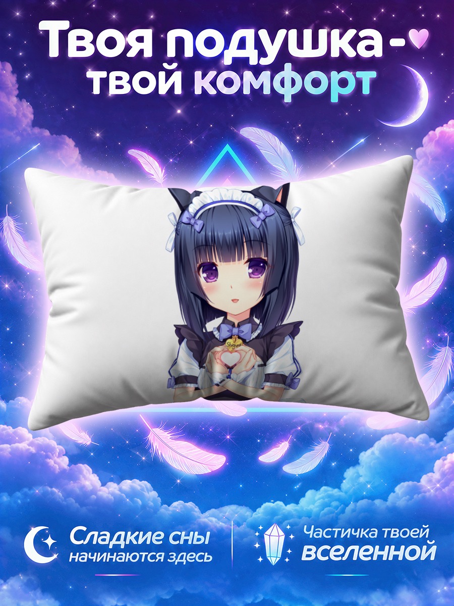 Подушка Сигурэ Минадзуки горничная