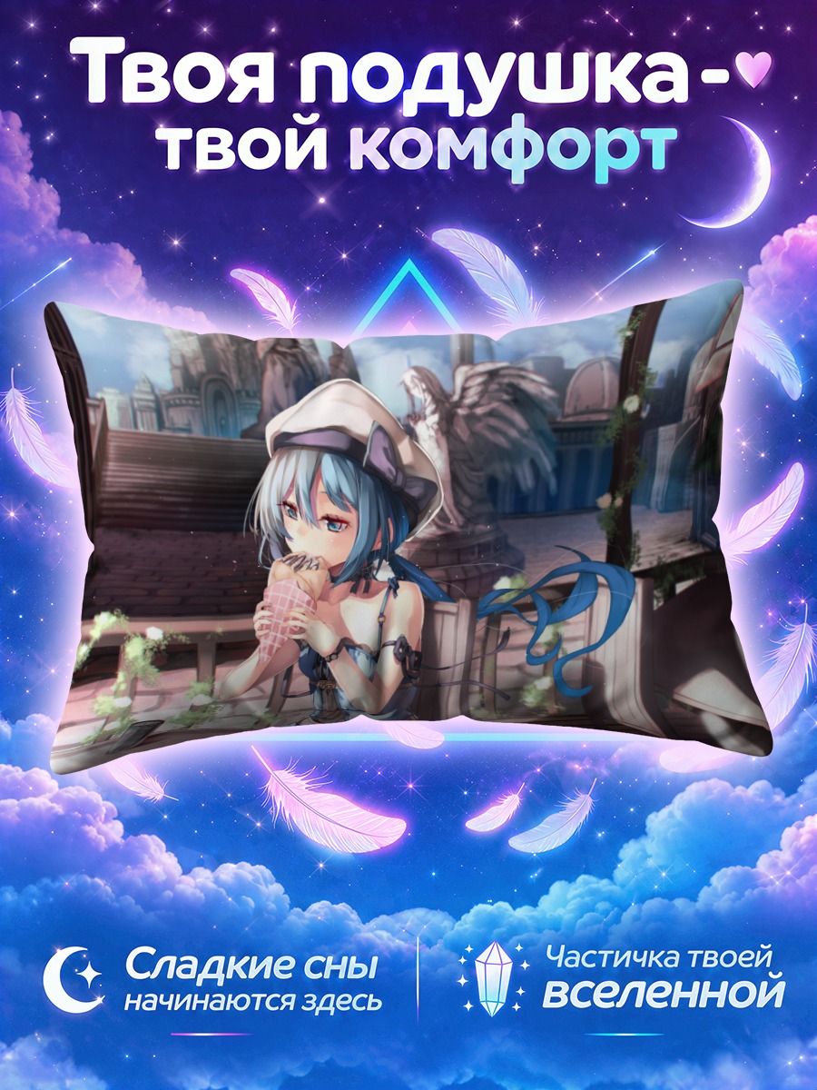 Подушка Ли Сараки в кафе