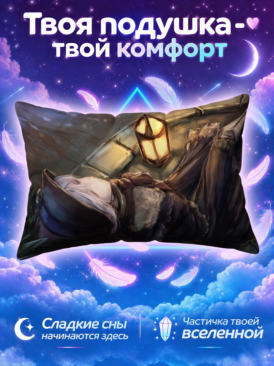 Подушка Кукла в свете фонаря