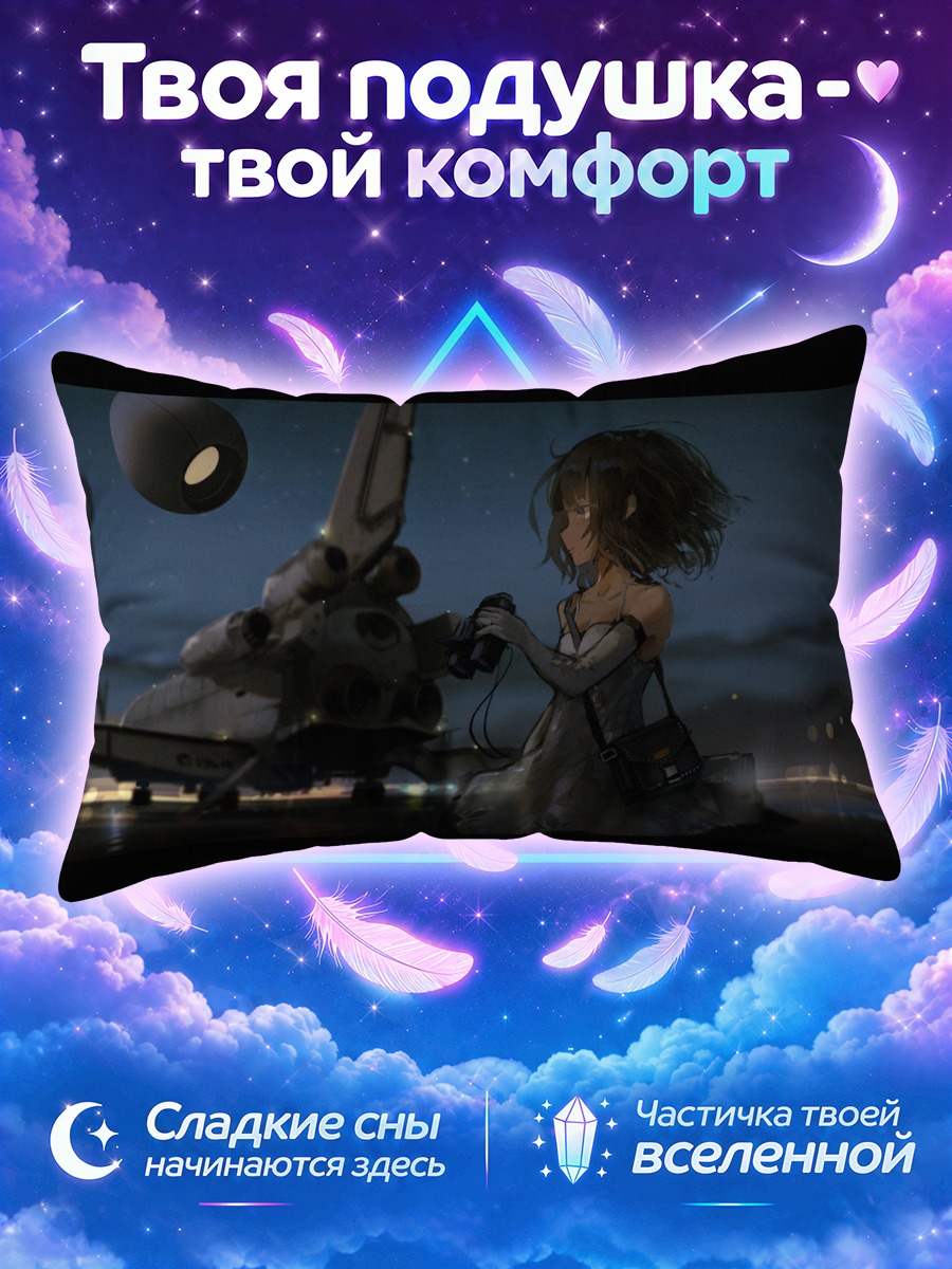 Подушка Девушка у корабля