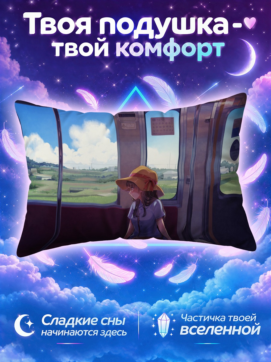 Подушка Девушка в шляпе у окна электрички