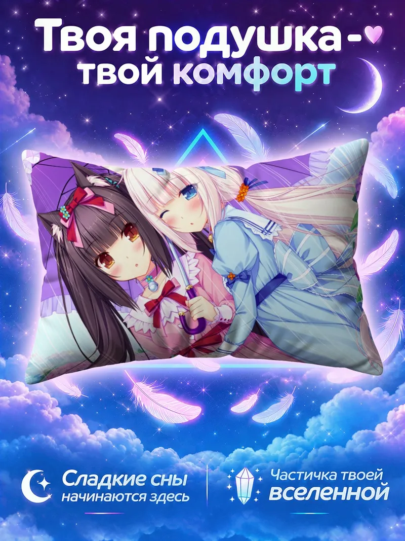 Подушка Ванилла под зонтом с кошачьей подругой