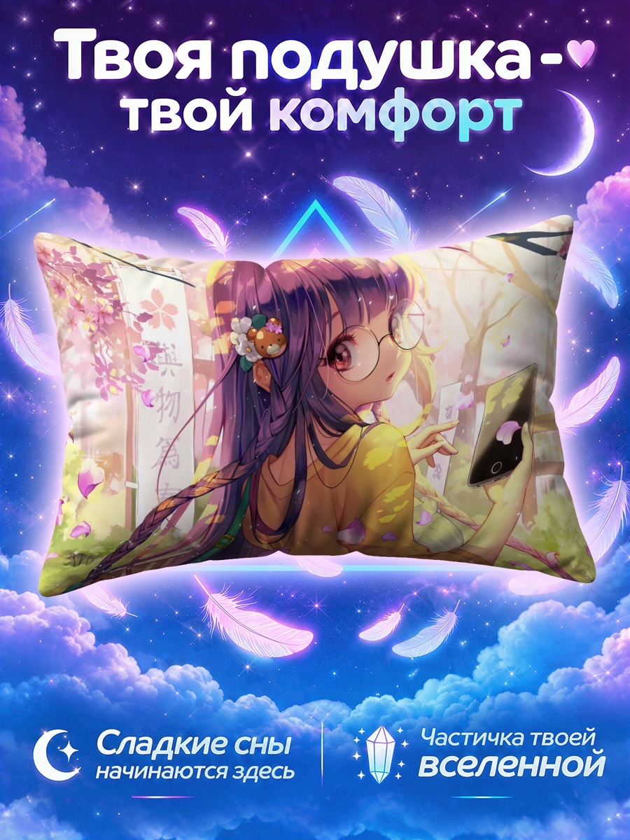 Подушка Комачи Онодзука в сакуре