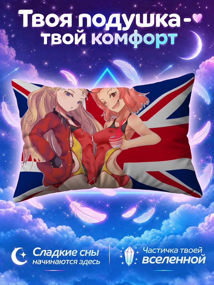 Подушка Ассам и Роузхип