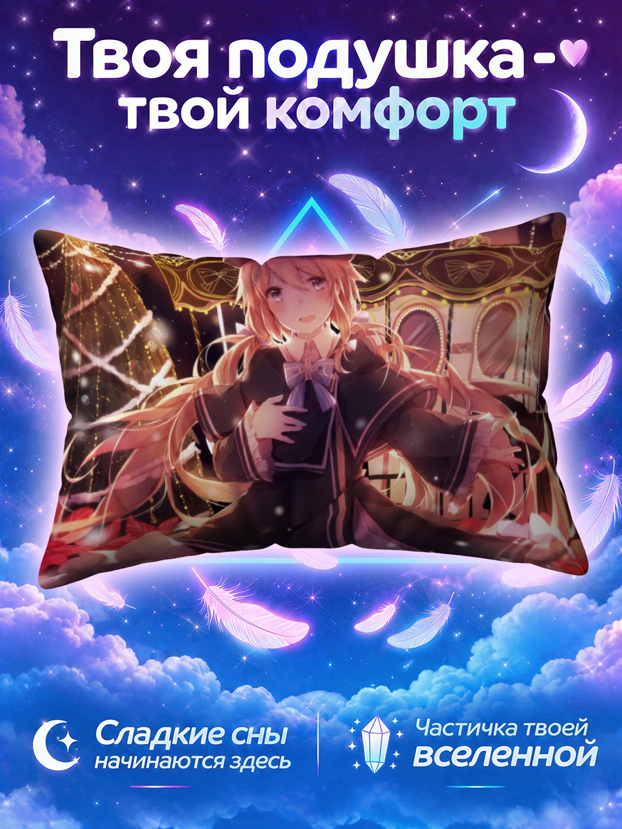 Подушка Сяо Ма в праздниках