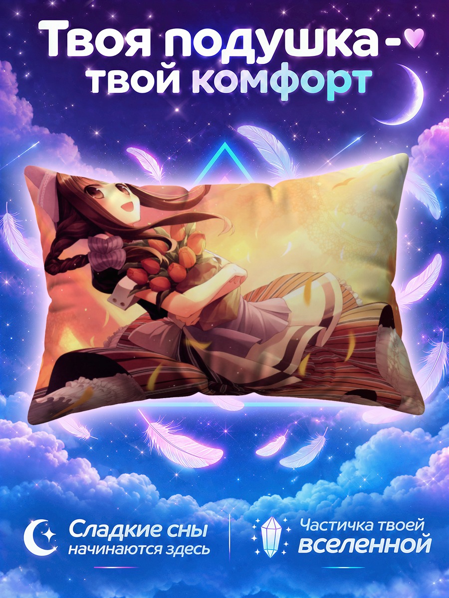 Подушка Девушка с корзиной фруктов в осеннем полёте