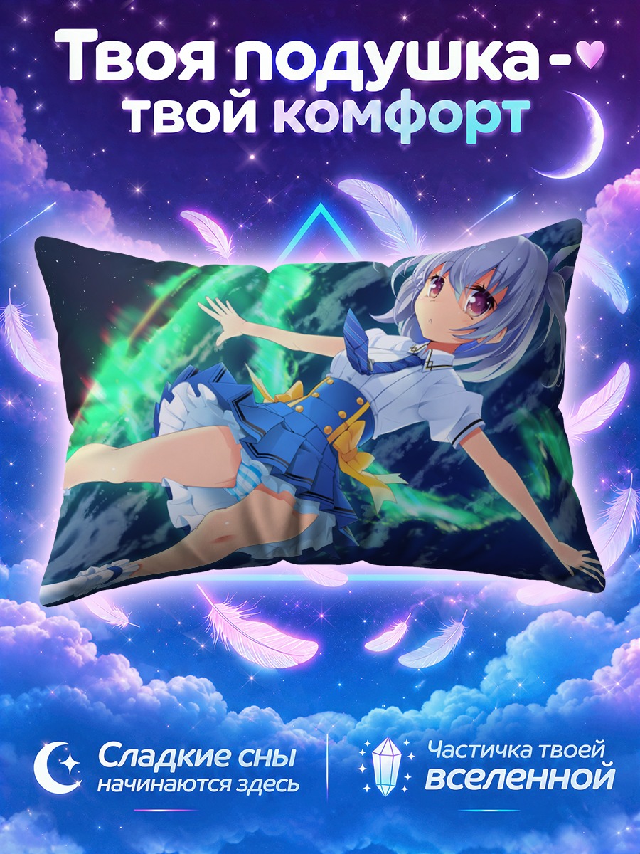 Подушка Кахо Рэймэй в космосе