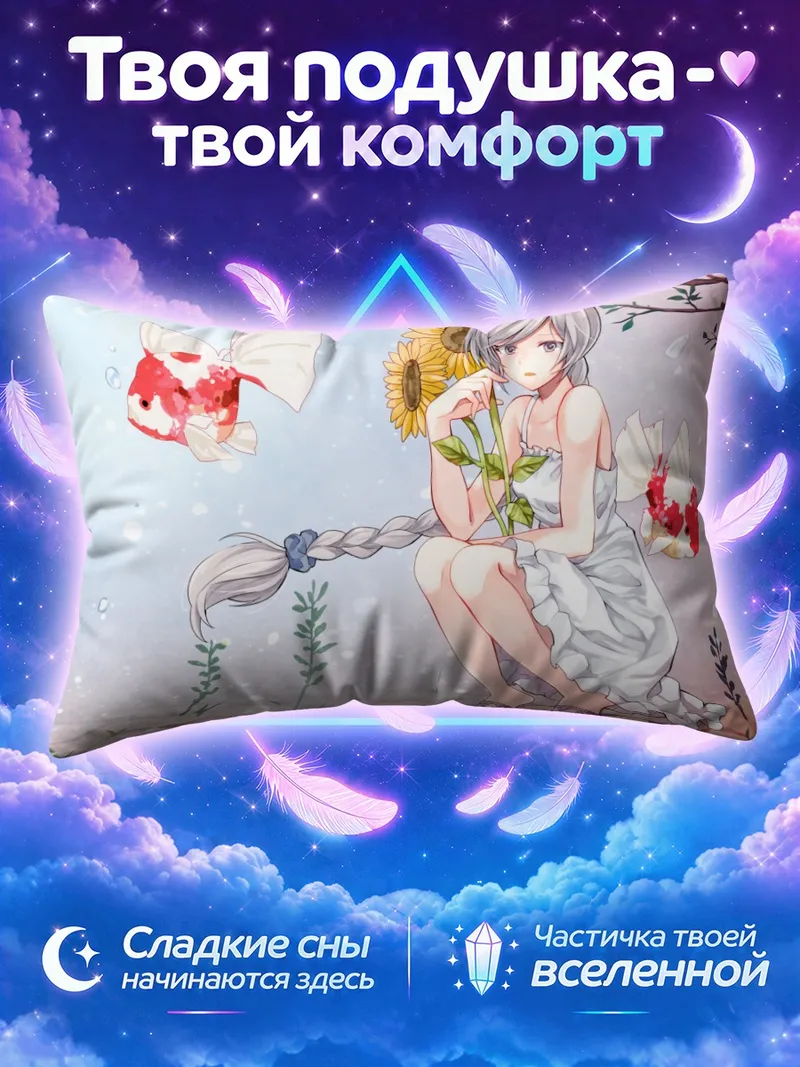 Подушка Мику Хацунэ с золотыми рыбками и подсолнухом