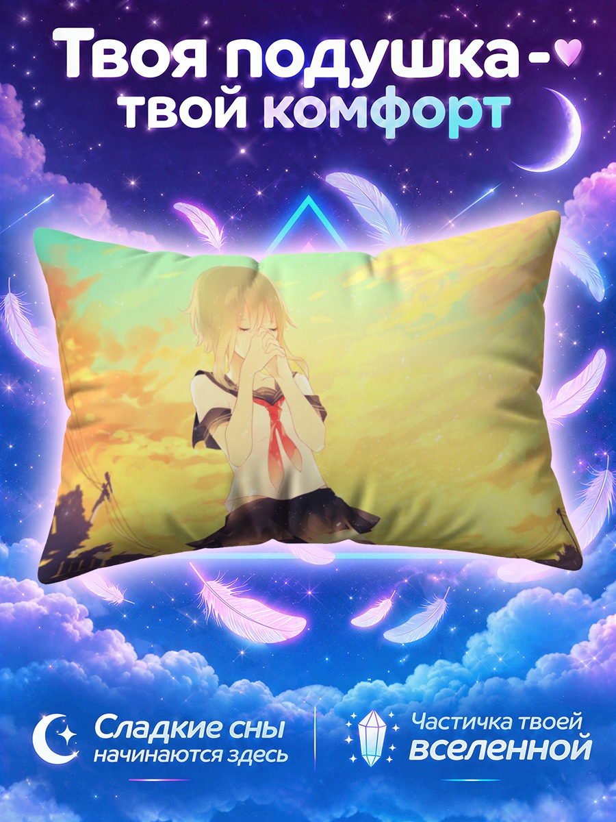 Подушка Гуми в лучах солнца