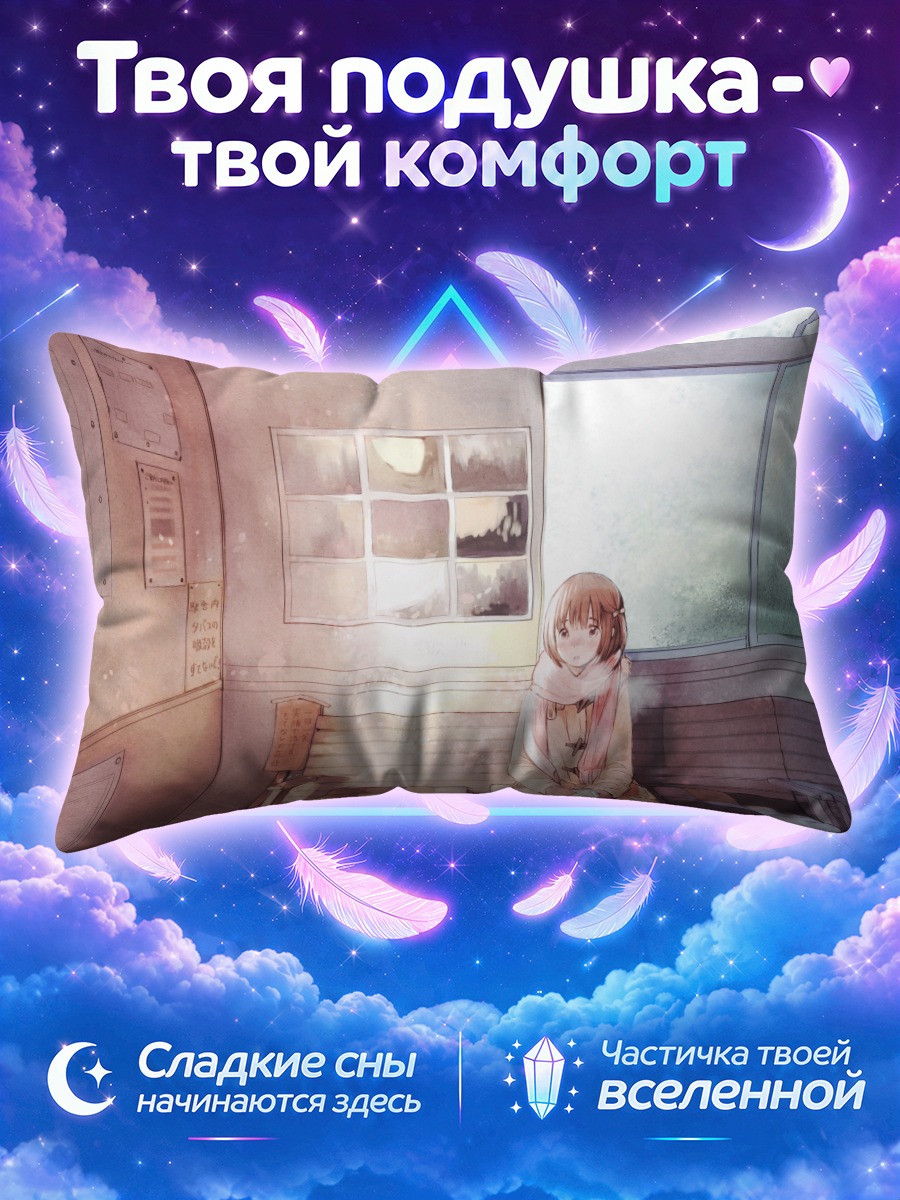 Подушка Зимнее ожидание