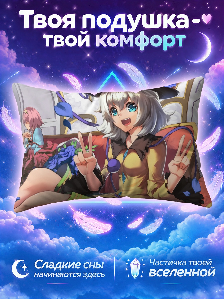 Подушка Коиши Комейджи на диване
