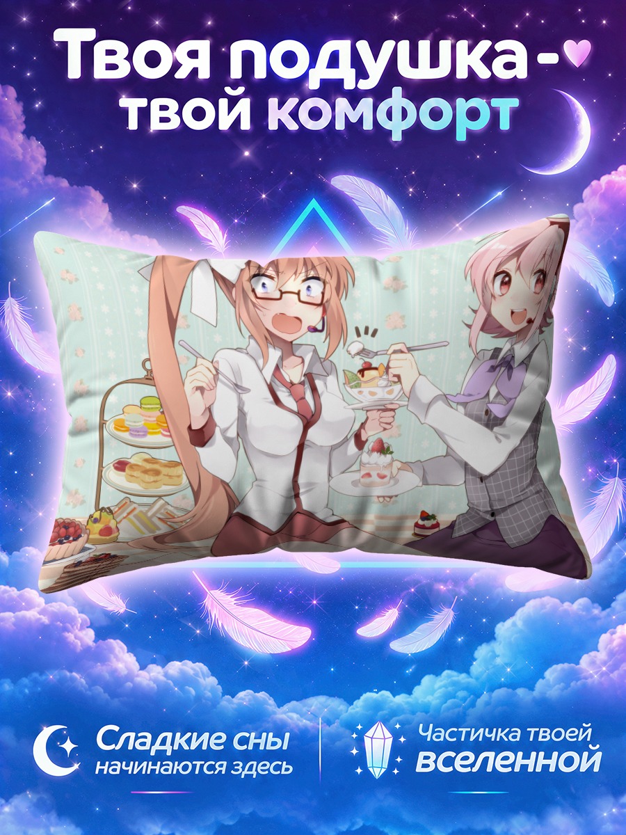 Подушка Нахо и Нами с десертами