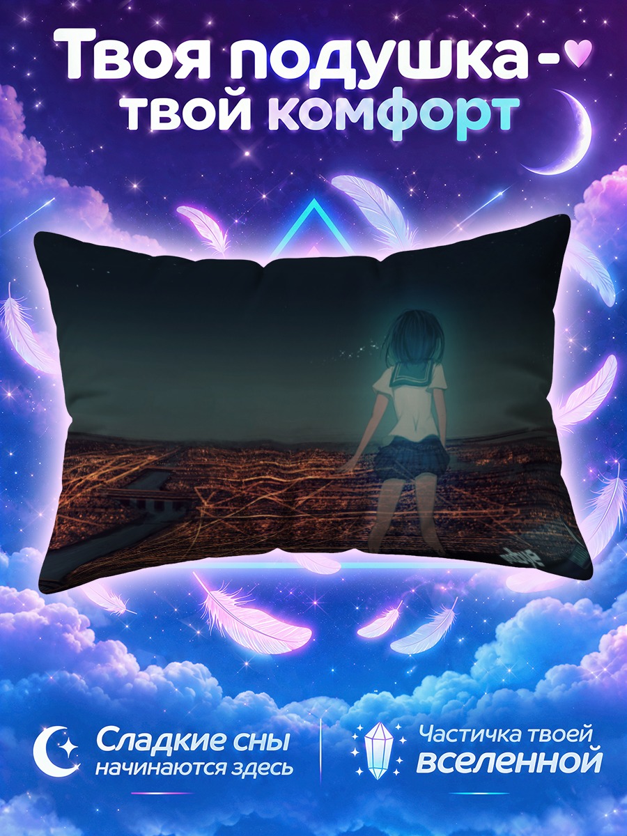 Подушка Девушка смотрит на ночной город с высоты