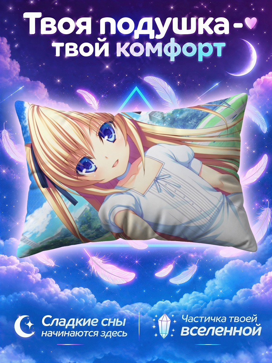 Подушка Серрулия Целестит на фоне летнего города