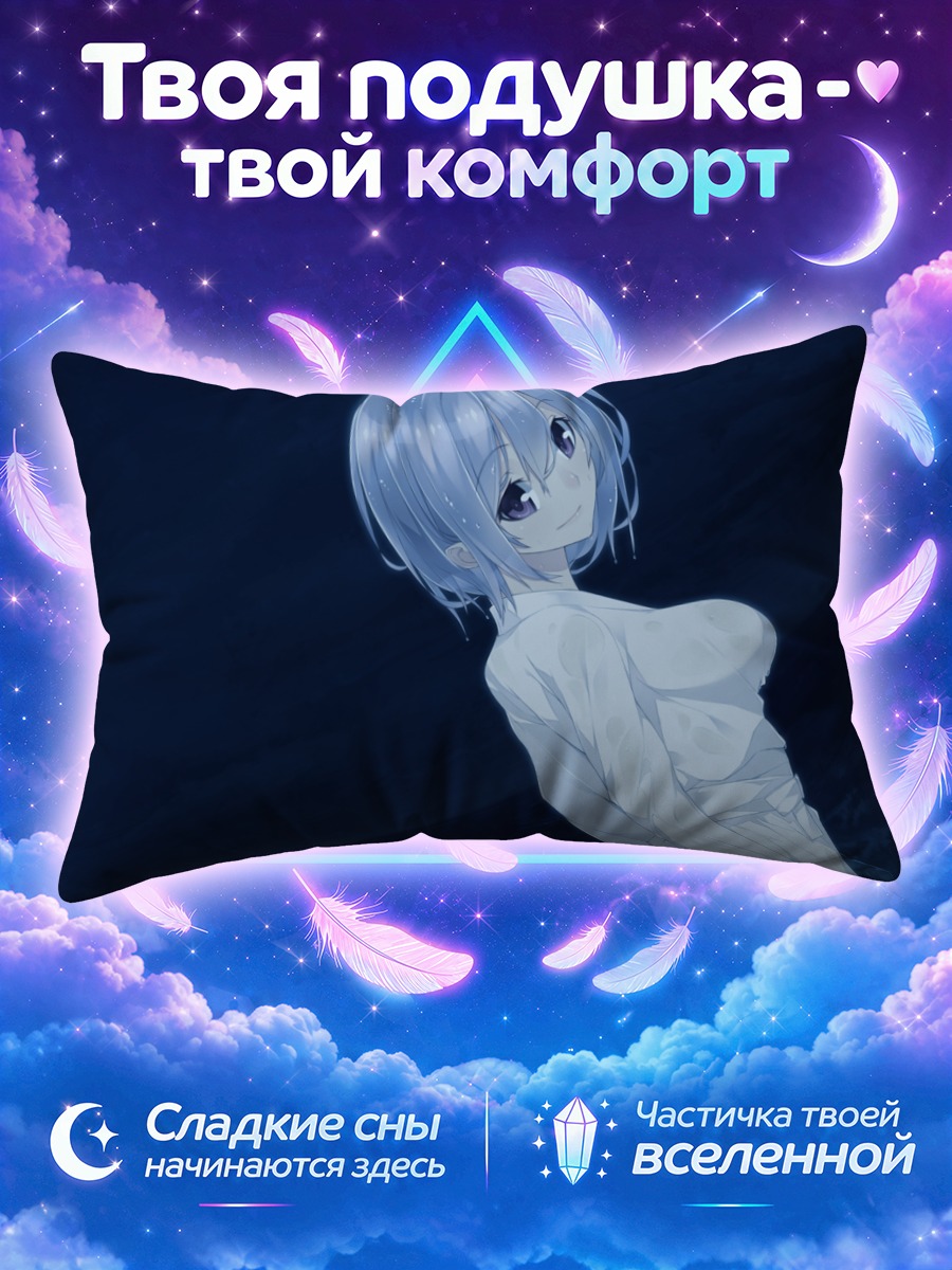 Подушка Сиори Мукуноки в ночи