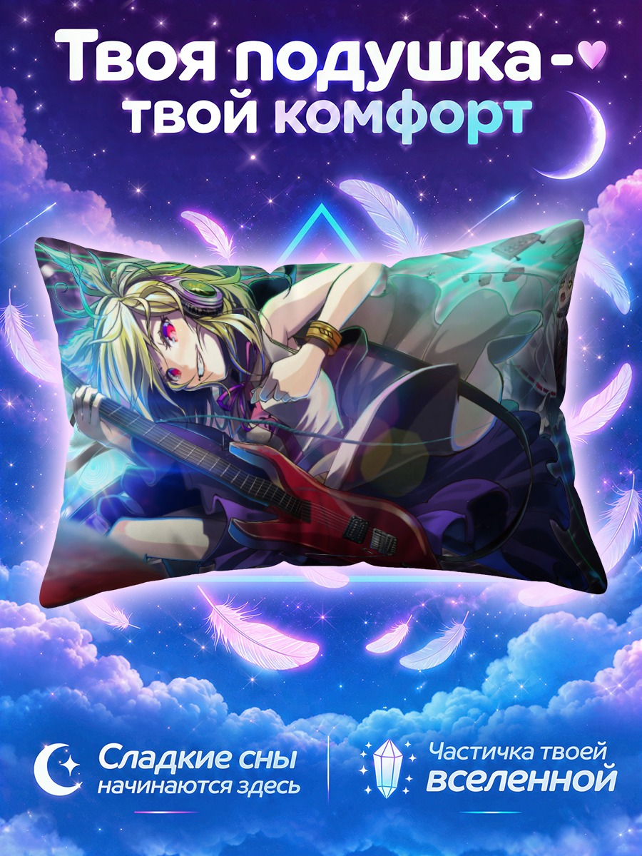 Подушка Футо Мононобэ с гитарой