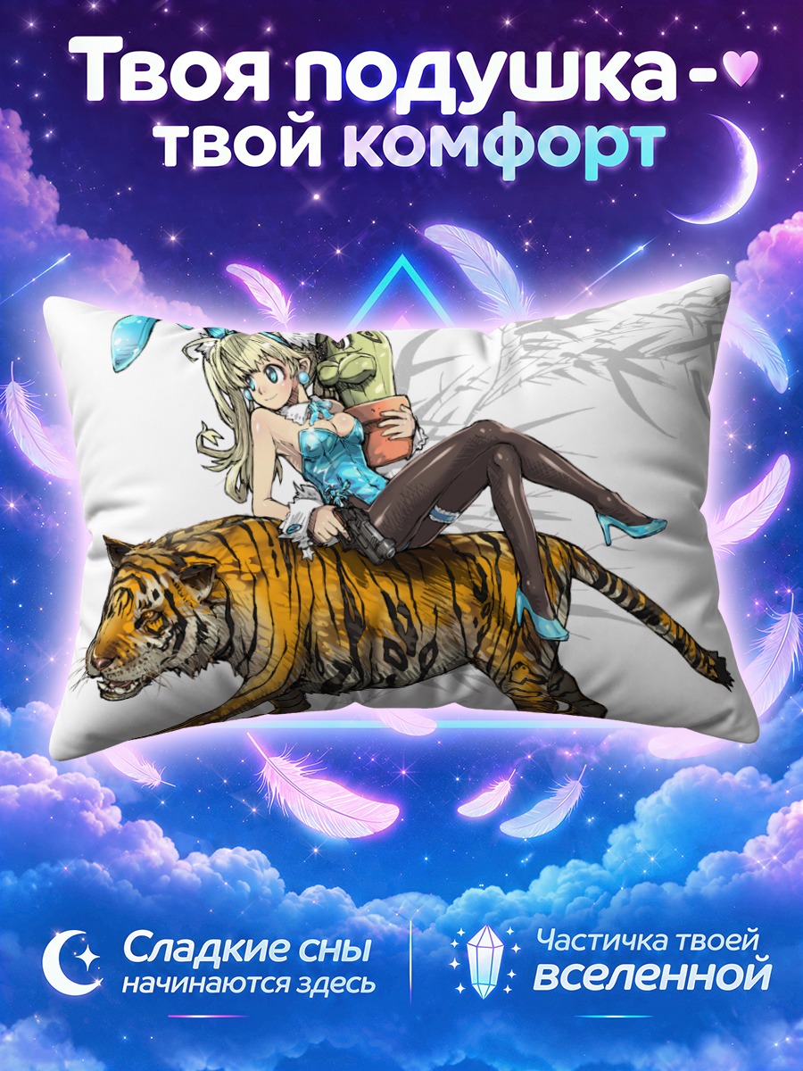 Подушка Зайка на тигре
