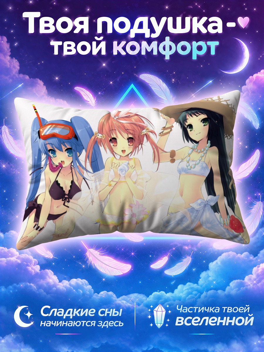 Подушка Девушки Нанацуйро Дропс