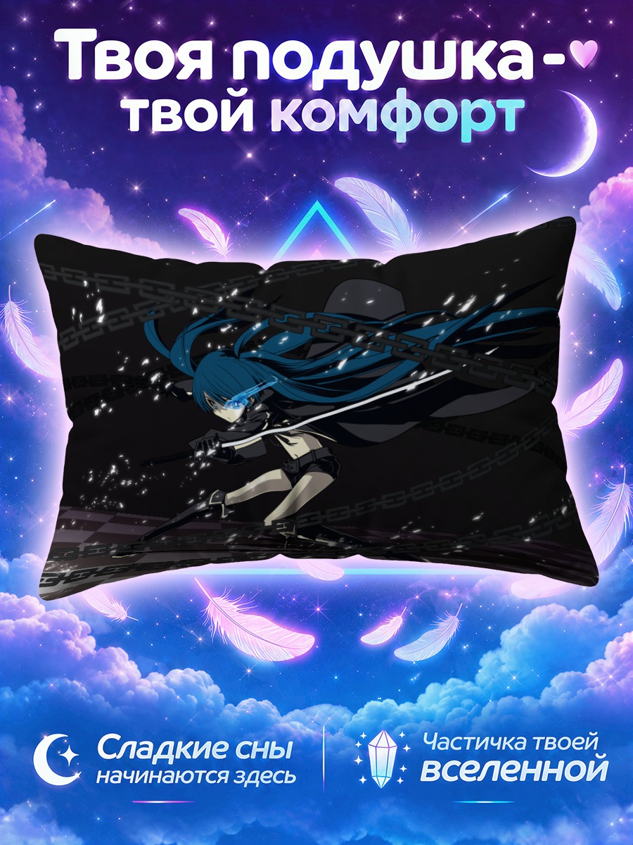 Подушка Курои Мато с мечом среди цепей