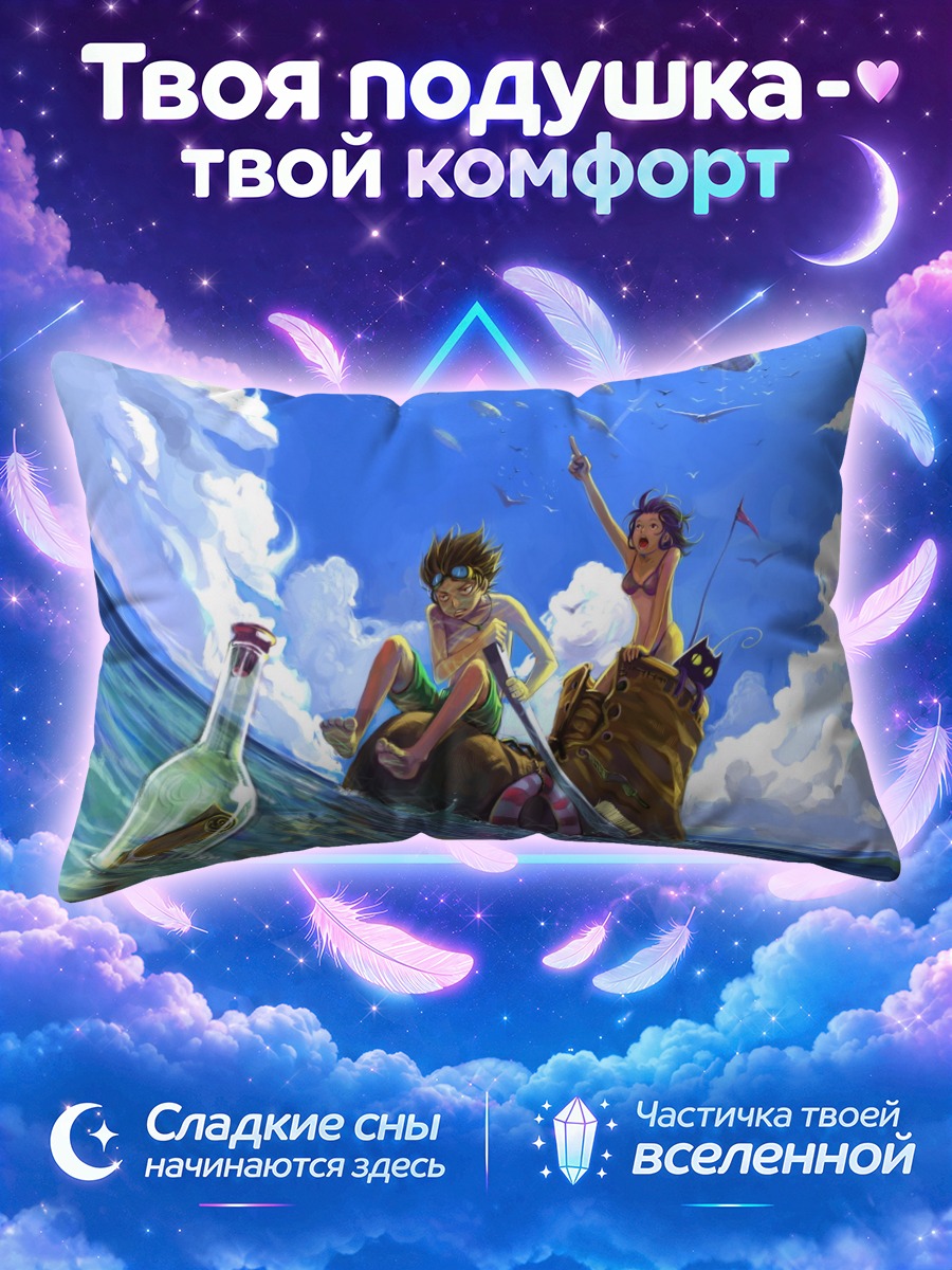 Подушка Морское приключение