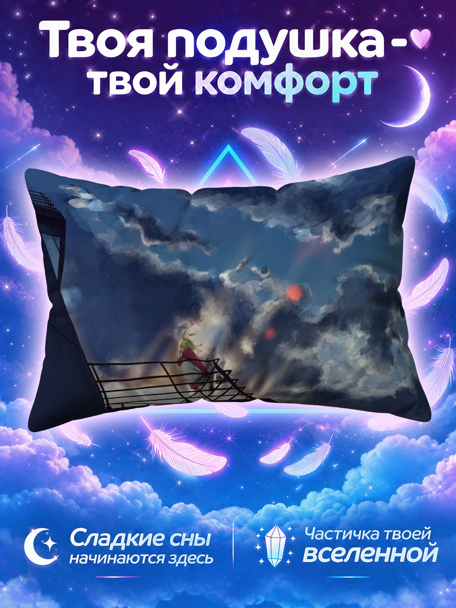 Подушка Рин Кагаминэ на крыше