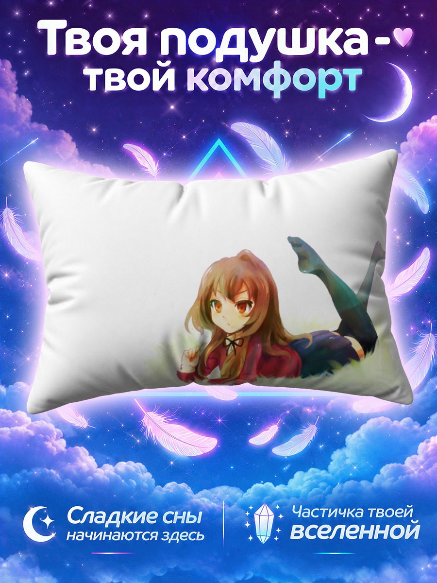 Подушка Тайга Айсака в траве