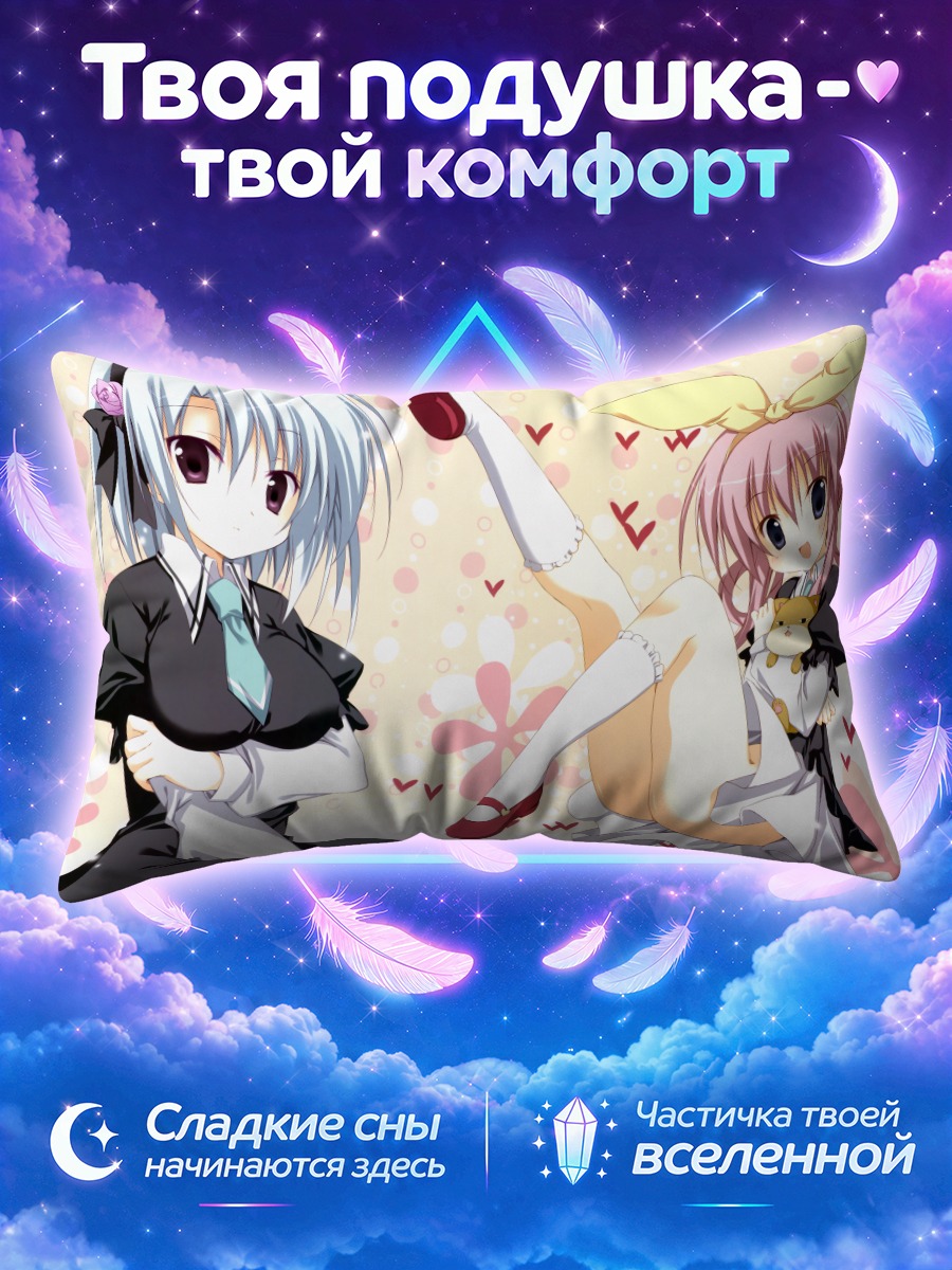 Подушка Анриетта и Шерлок