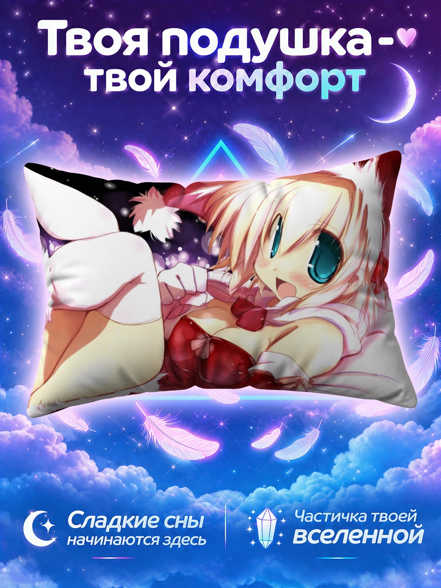 Подушка Блондинка Санты с поднятой ногой
