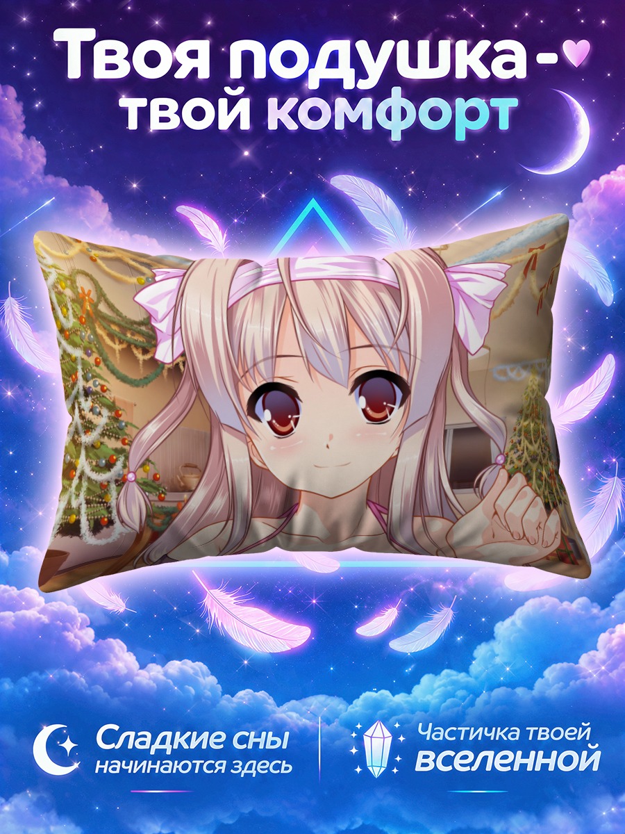 Подушка Ёмэ Джуу в празднике