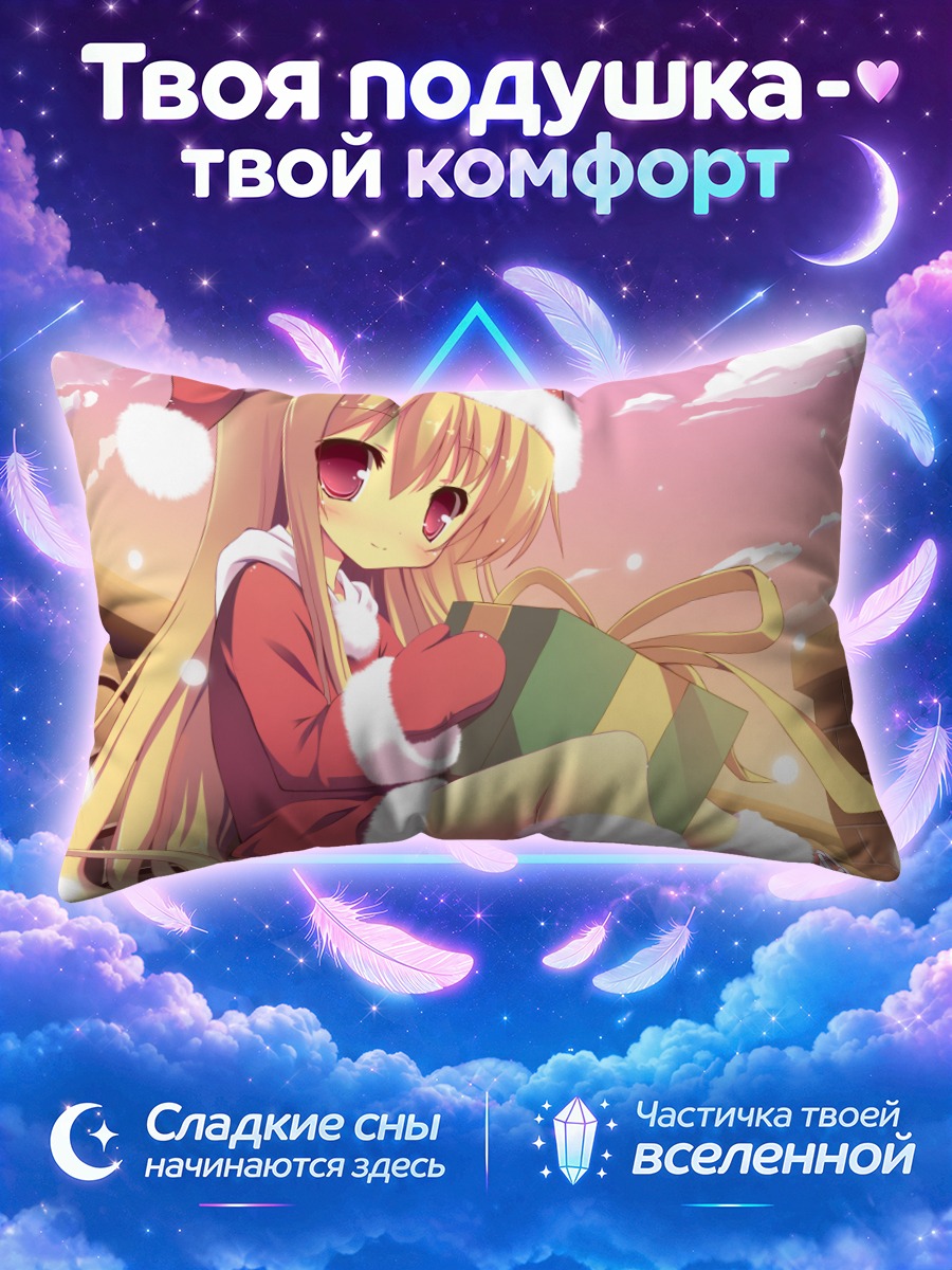 Подушка Блондинка с подарком
