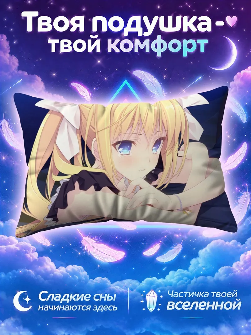 Подушка Урсуль Флер Жанмеэр лежит на кровати