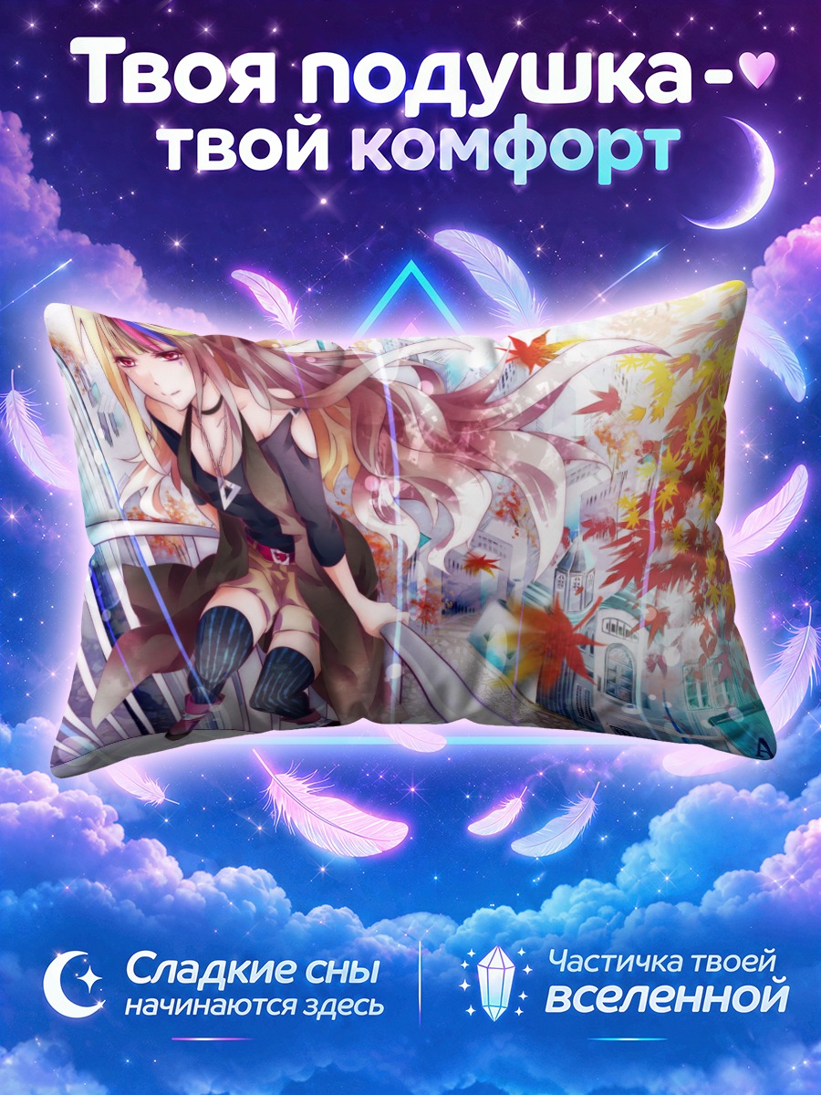 Подушка Галако в клёнах