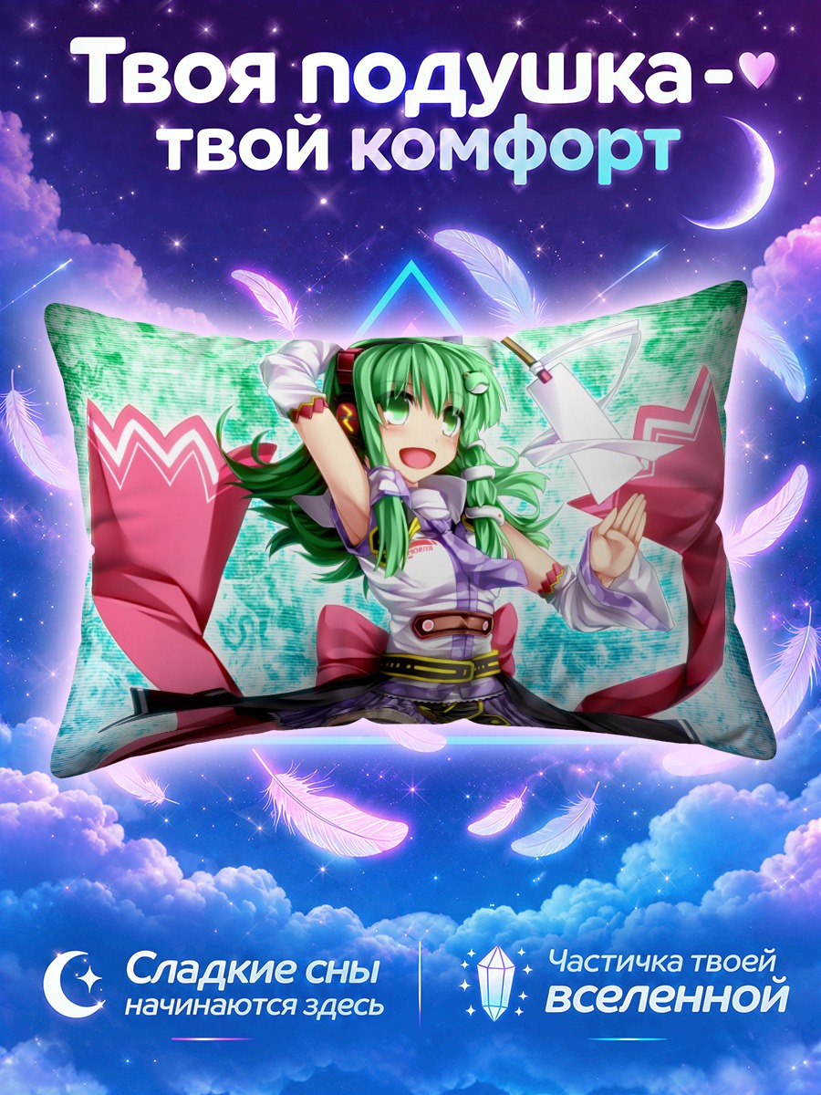 Подушка Санаэ Кочия с косой