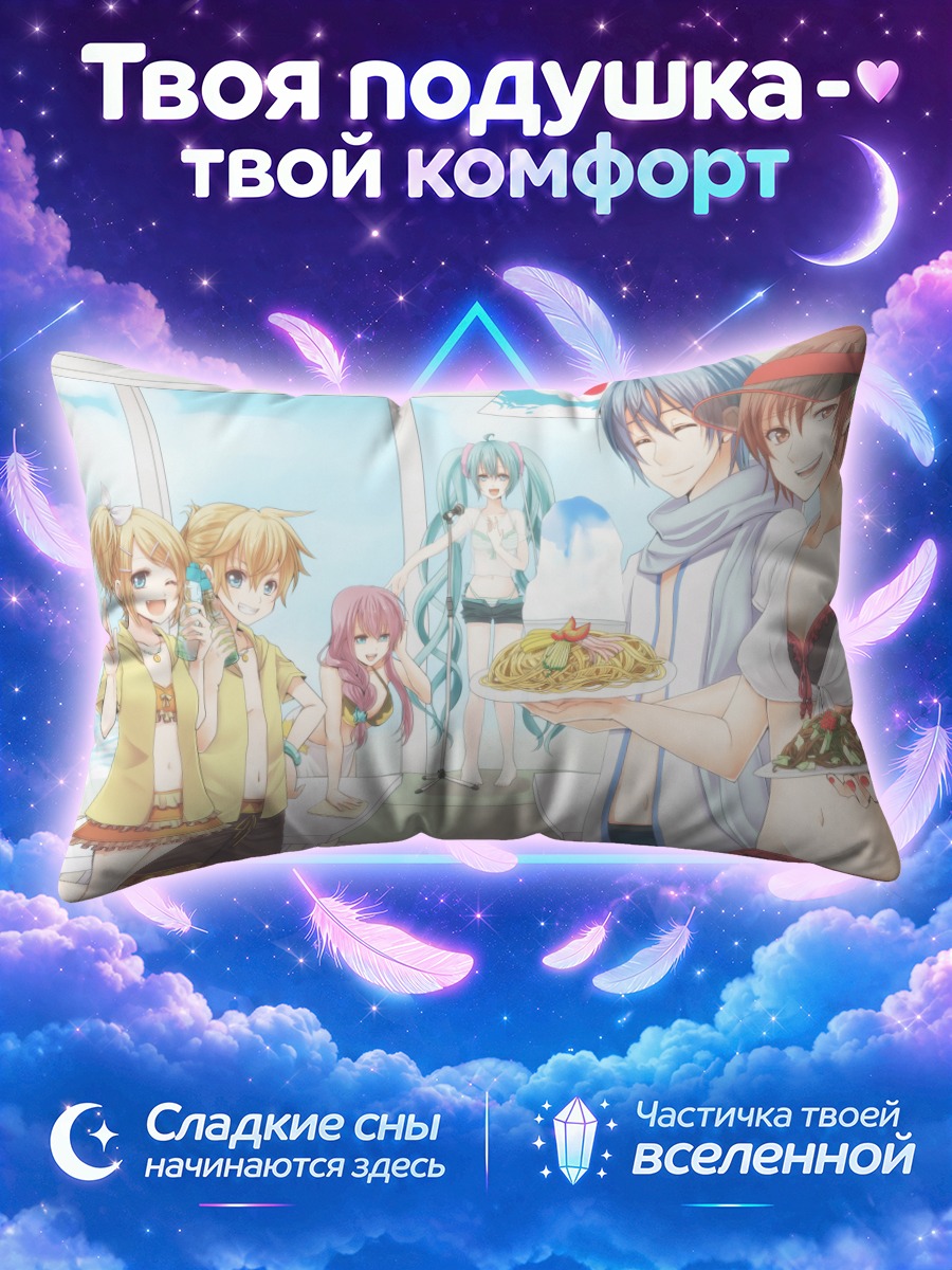 Подушка Мику Хацунэ и друзья за угощением